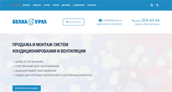 Desktop Screenshot of belkaural.ru